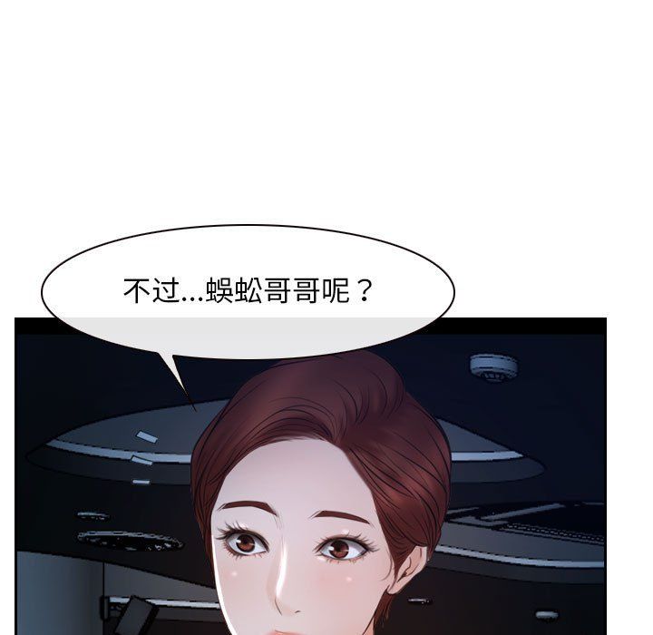 寻找初恋第19話