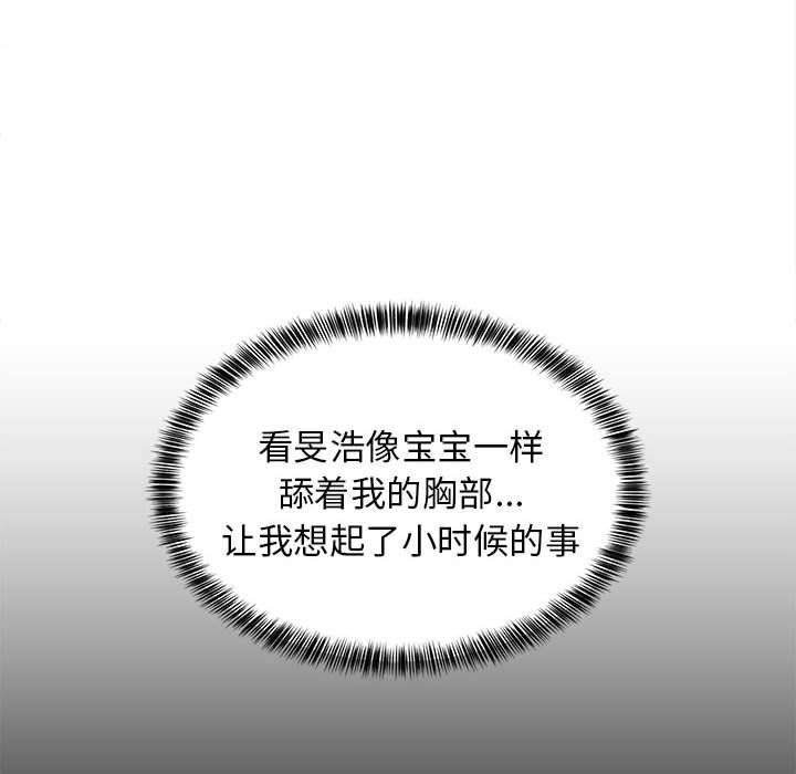 难缠姐妹偏要和我同居第12話