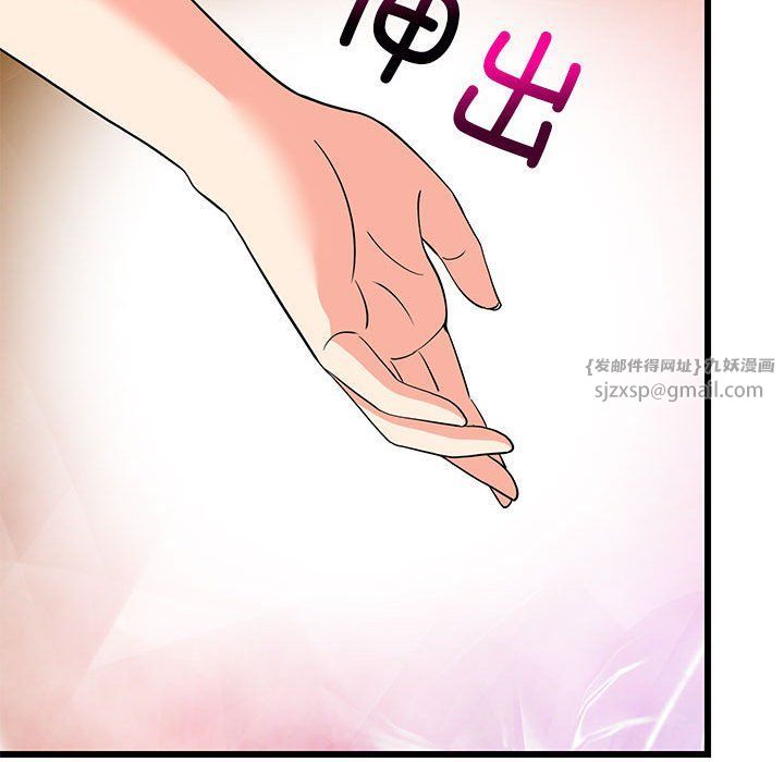 难缠姐妹偏要和我同居第12話