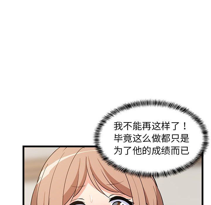 难缠姐妹偏要和我同居第12話