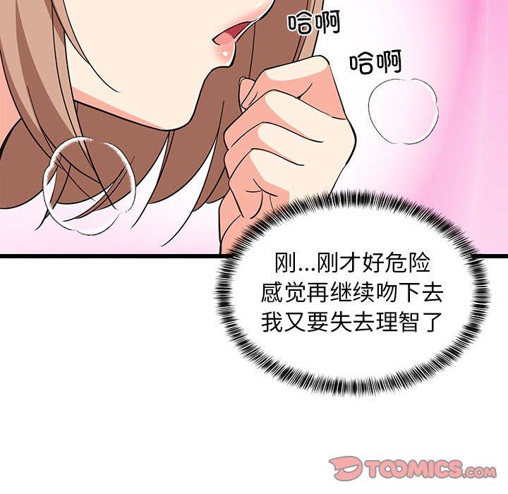 难缠姐妹偏要和我同居第12話