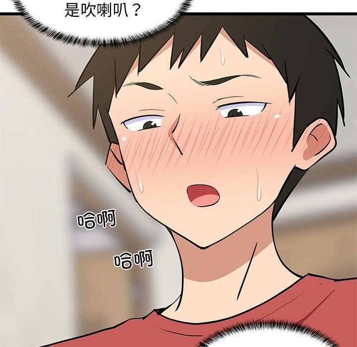 难缠姐妹偏要和我同居第12話