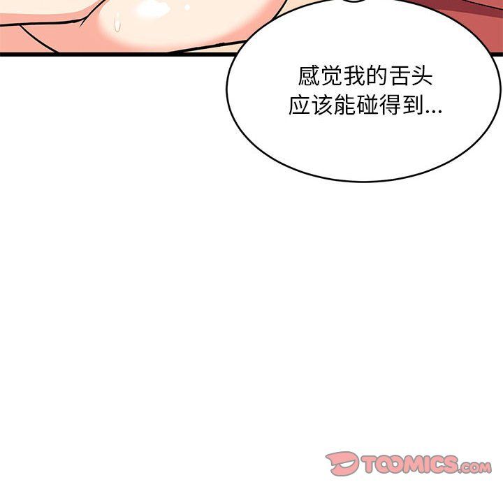 难缠姐妹偏要和我同居第12話