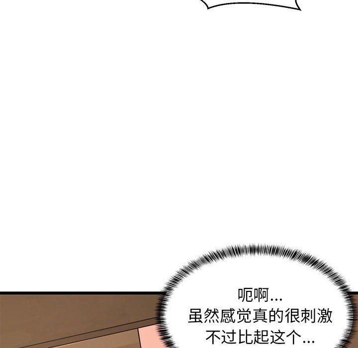 难缠姐妹偏要和我同居第12話