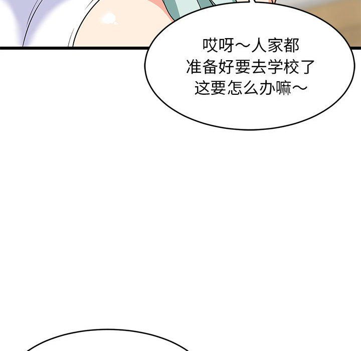 难缠姐妹偏要和我同居第12話