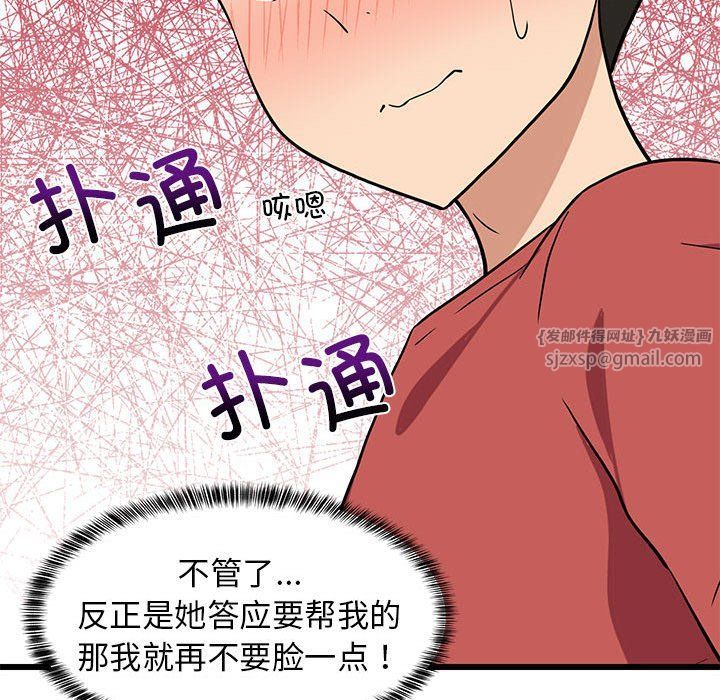 难缠姐妹偏要和我同居第12話