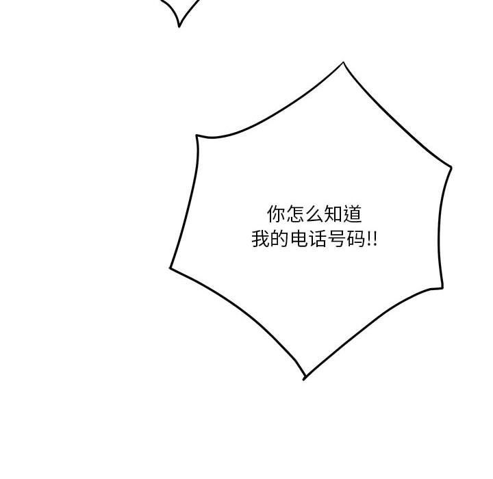 极乐之神第11話