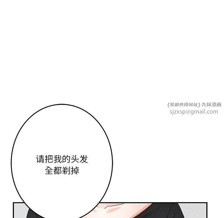 极乐之神第11話