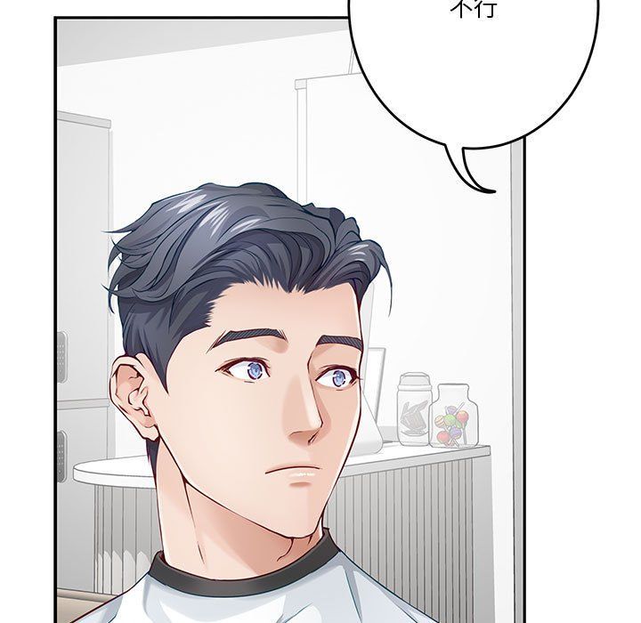 极乐之神第11話