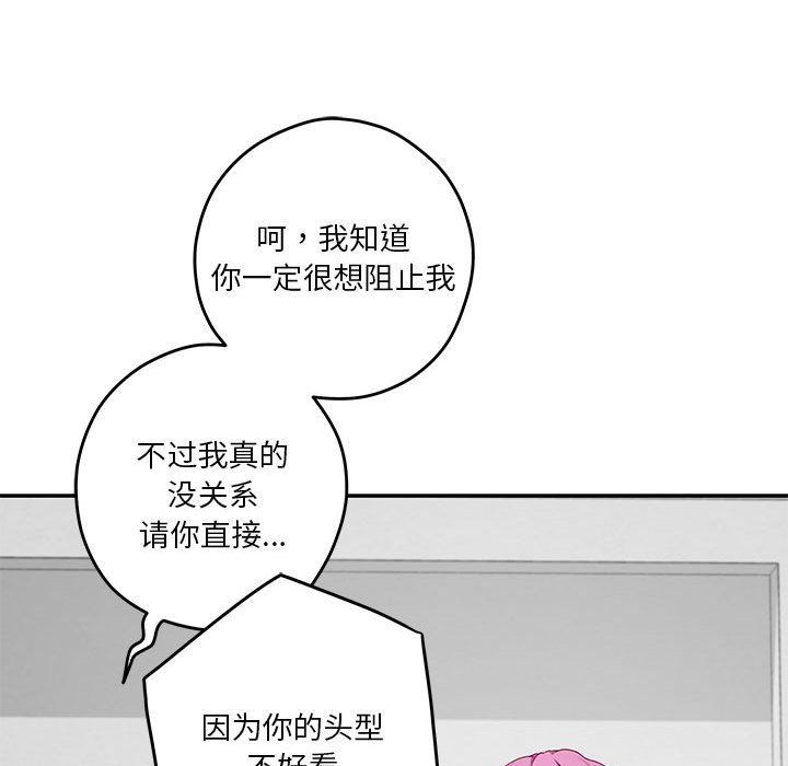 极乐之神第11話