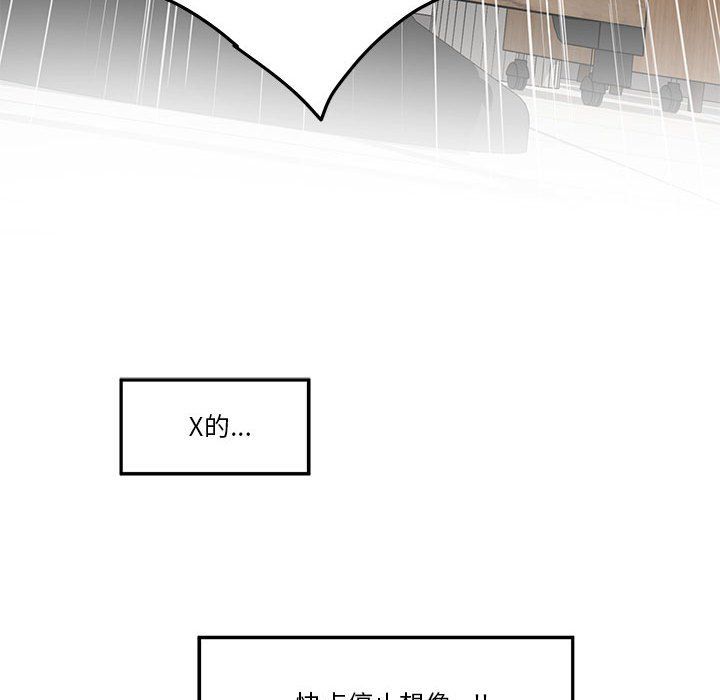 极乐之神第11話