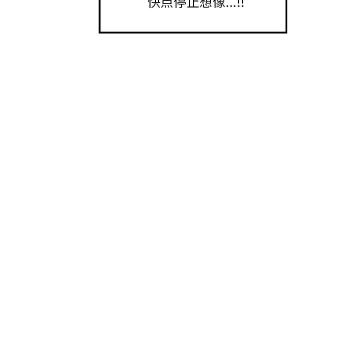 极乐之神第11話