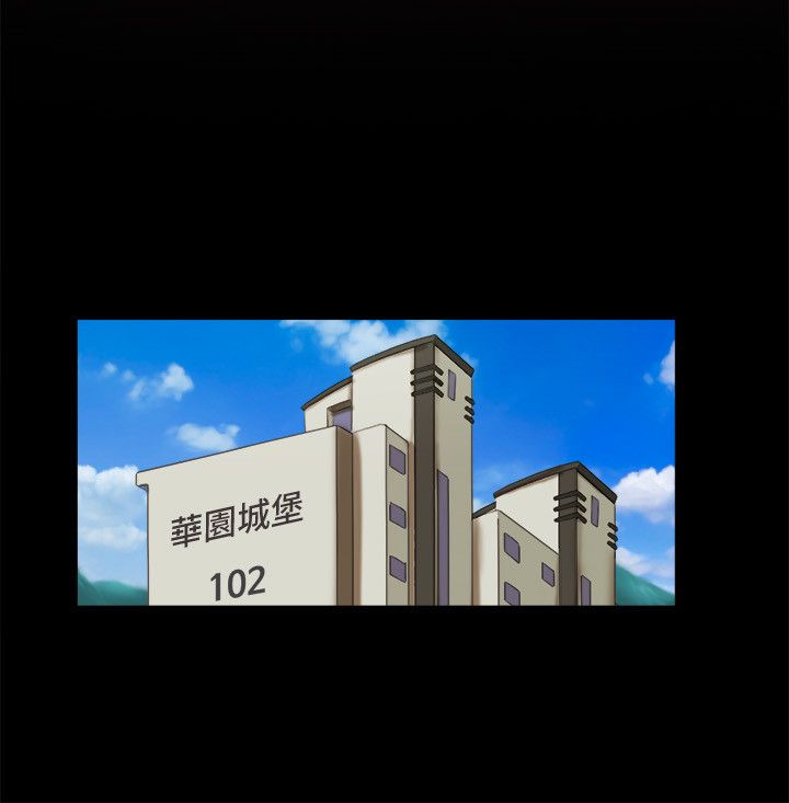 协议换爱(无码版)第63話-糜爛夜晚帶來的全新刺激