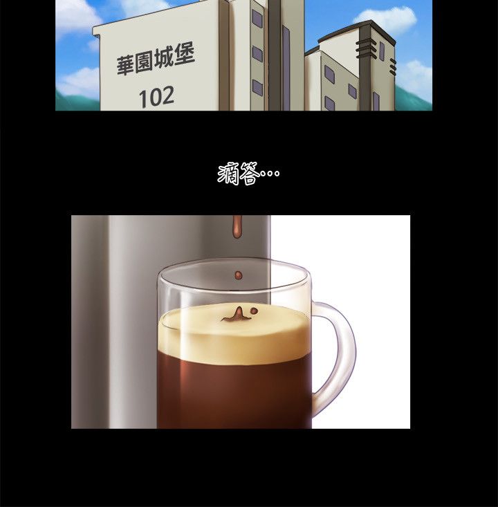 協議換愛(無碼版)第64話-四人同居