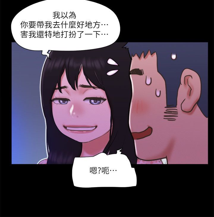 协议换爱(无码版)第64話-四人同居
