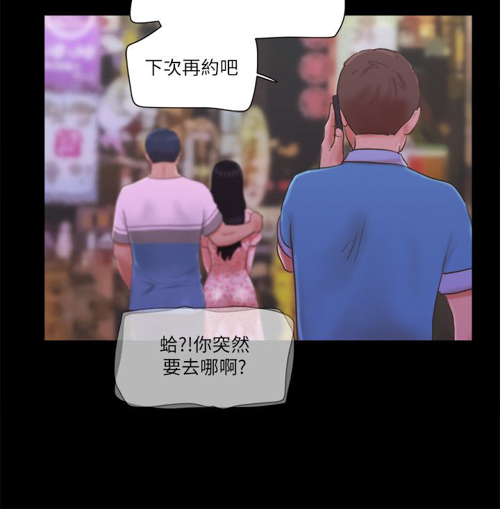 協議換愛(無碼版)第64話-四人同居