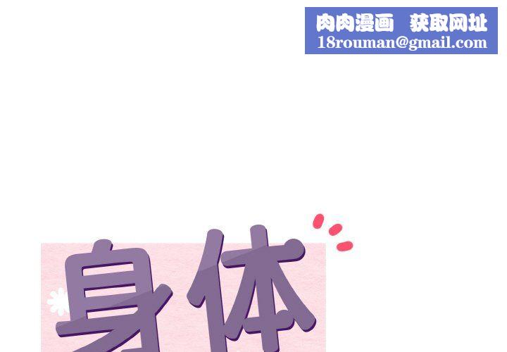 身体互换第15話