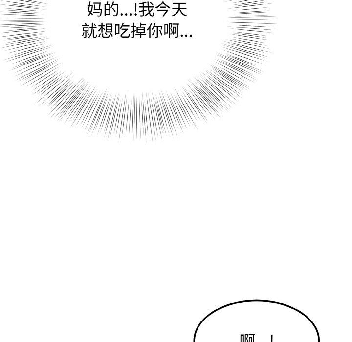 身体互换第15話