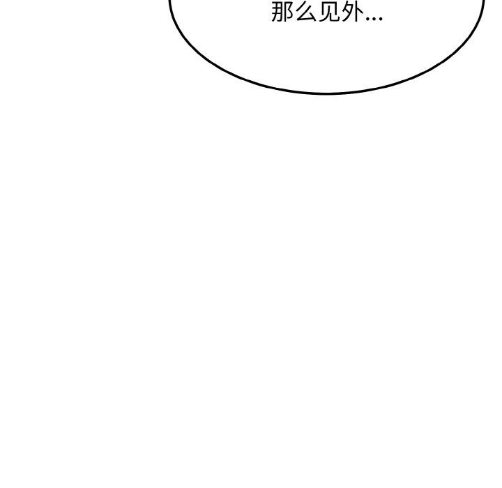 身体互换第15話