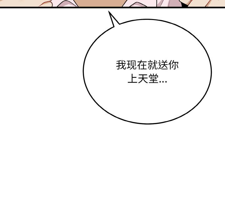 身体互换第15話