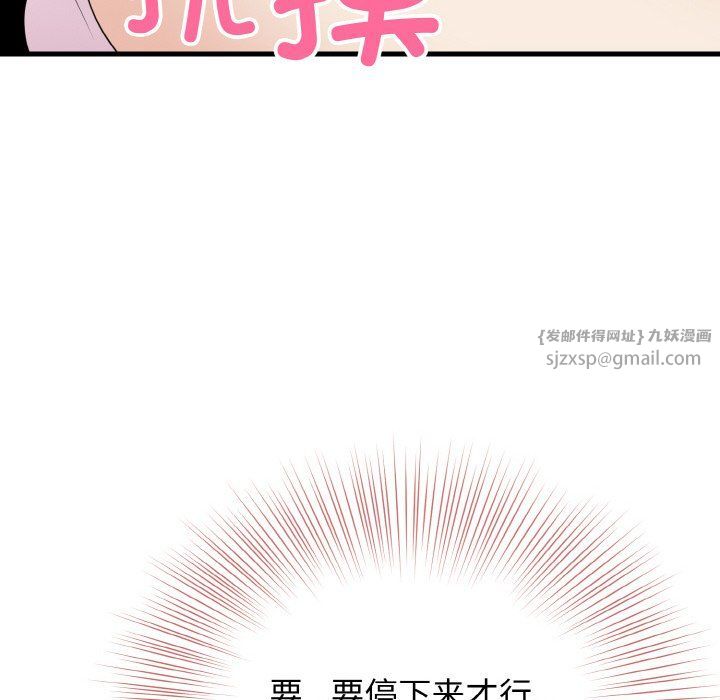 身体互换第15話