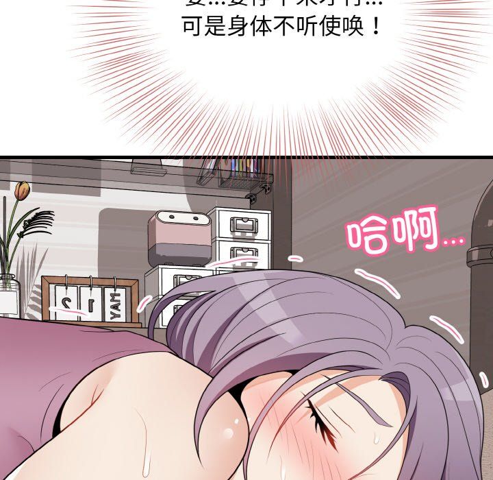 身体互换第15話