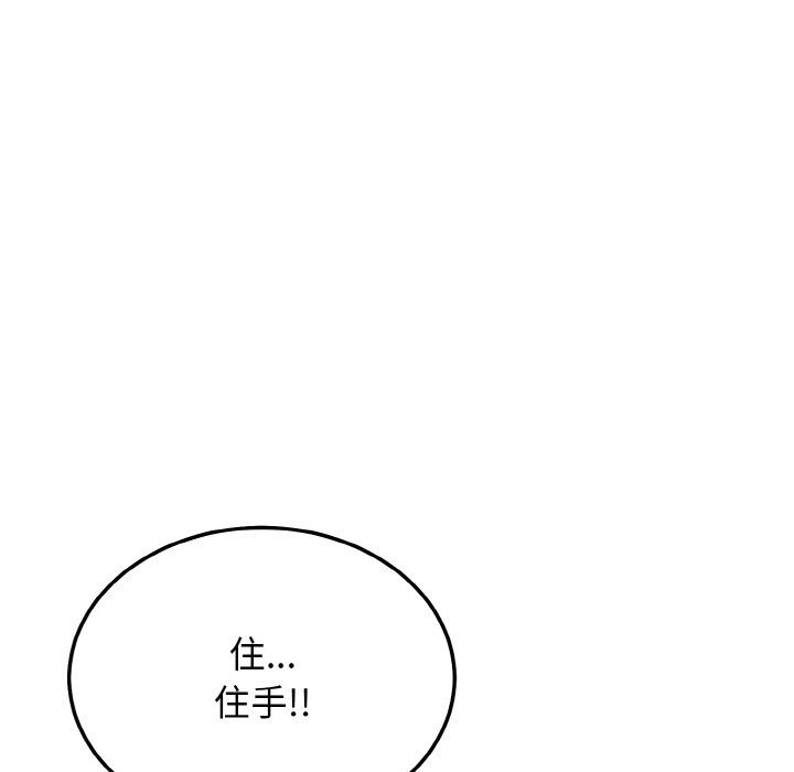 身体互换第15話