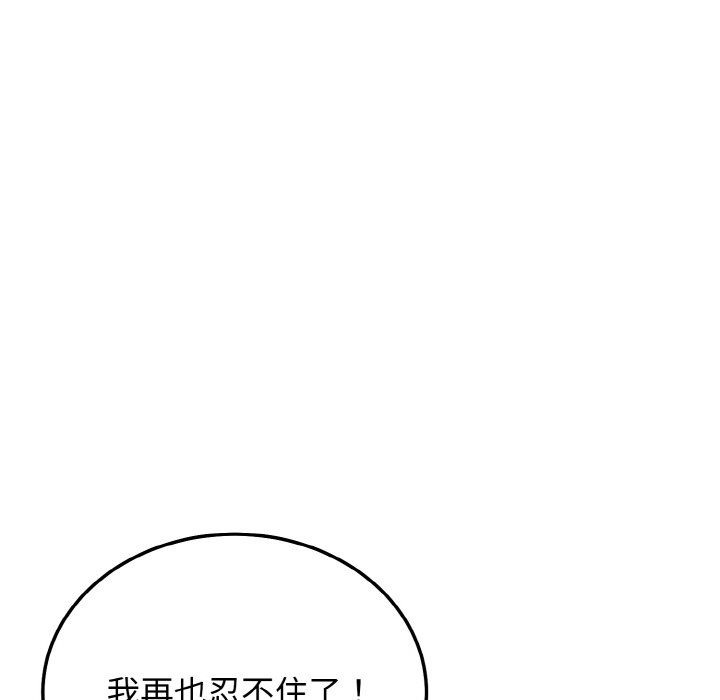 身体互换第15話