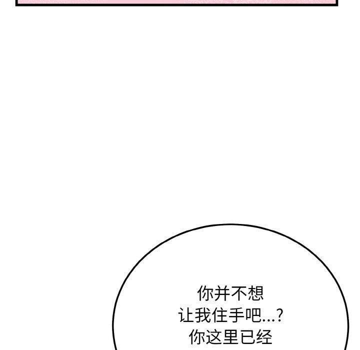 身体互换第15話