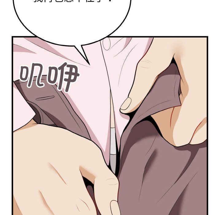 身体互换第15話