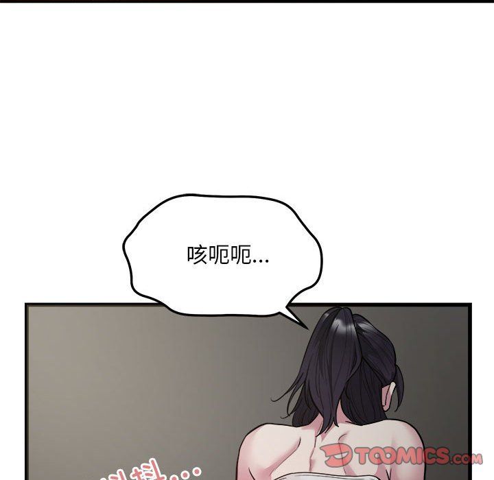 好运出租车第29話