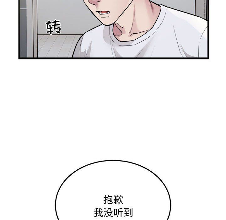 好运出租车第29話