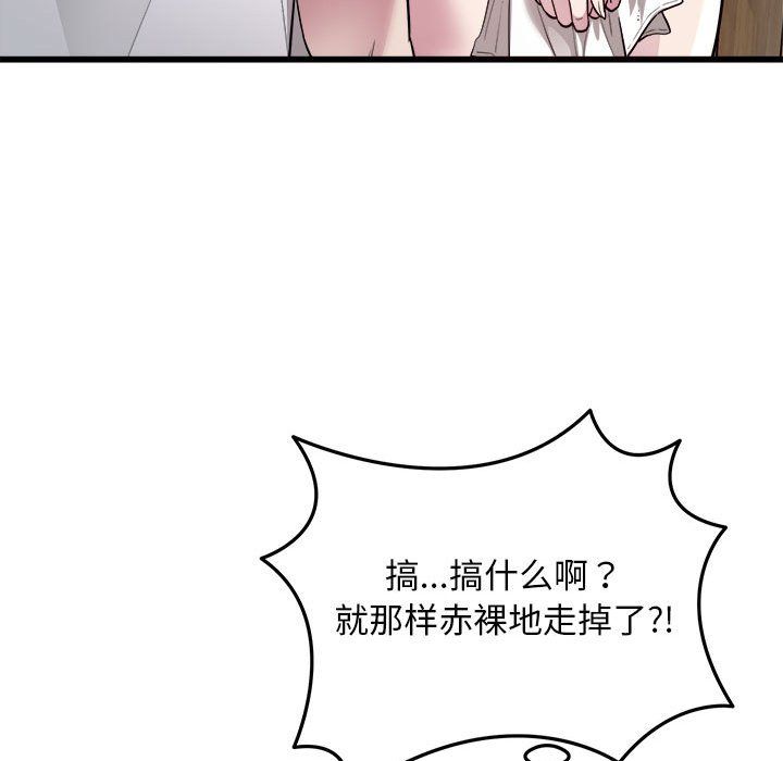 好运出租车第29話
