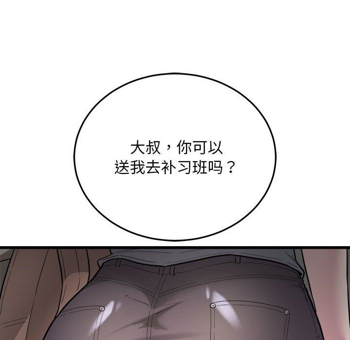 好运出租车第29話
