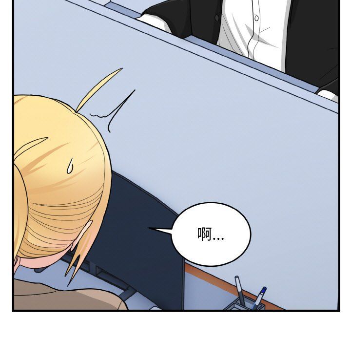 打脸的告白第17話