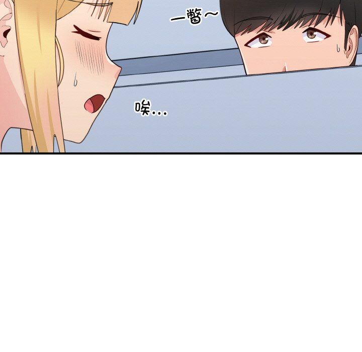 打脸的告白第17話