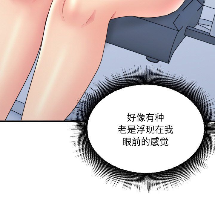 打脸的告白第17話