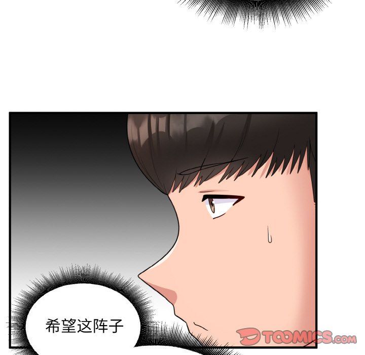 打脸的告白第17話