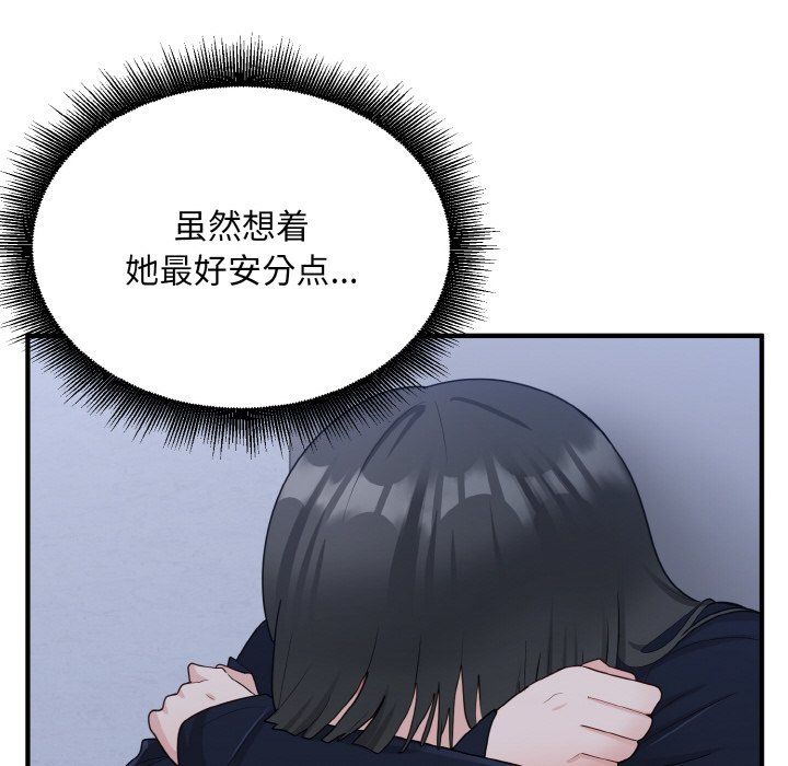 打脸的告白第17話