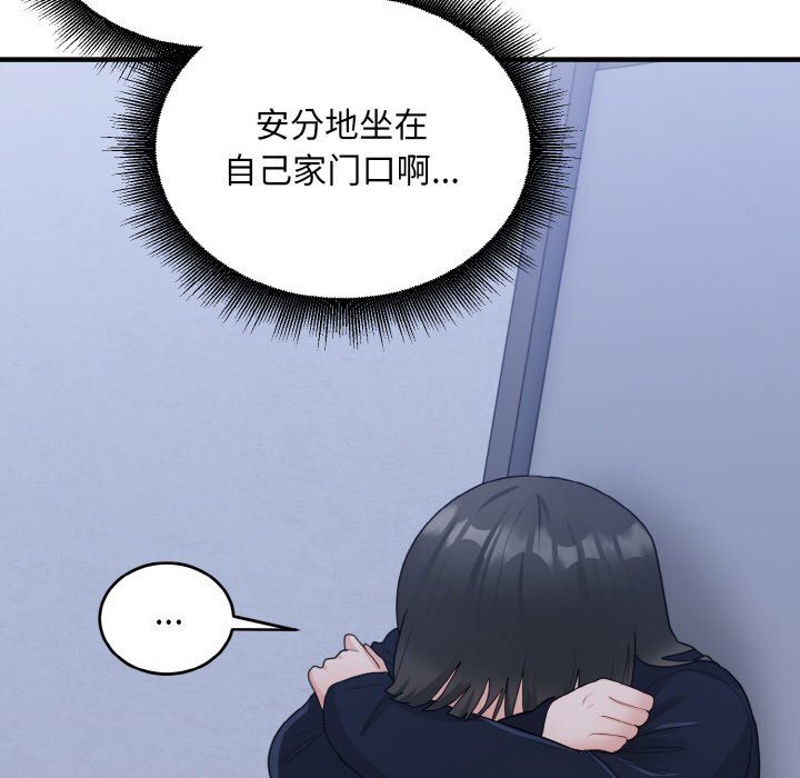 打脸的告白第17話