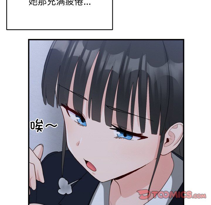打脸的告白第17話