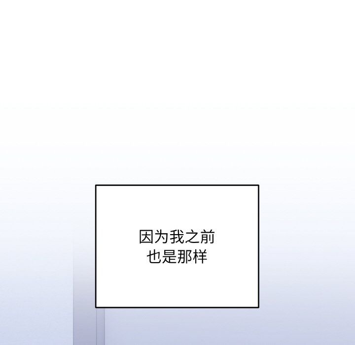 打脸的告白第17話