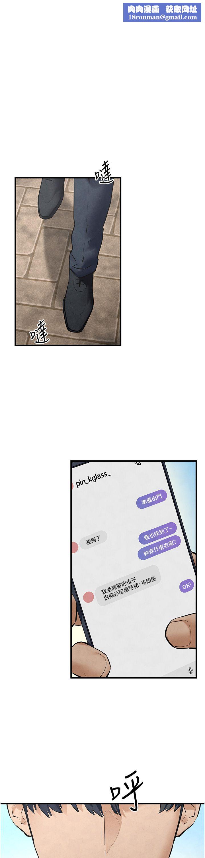 慾海交锋第47話-慾望至上主義