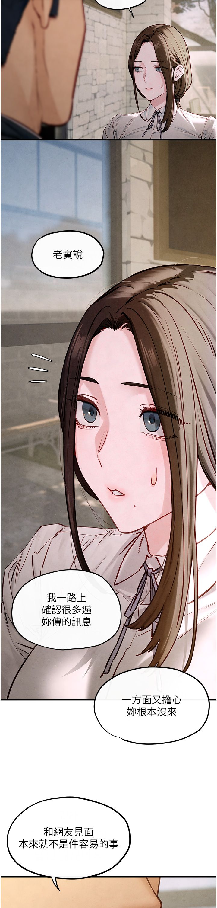 慾海交鋒第47話-慾望至上主義