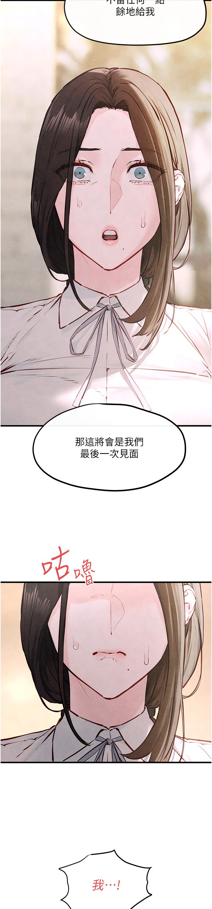 慾海交锋第47話-慾望至上主義