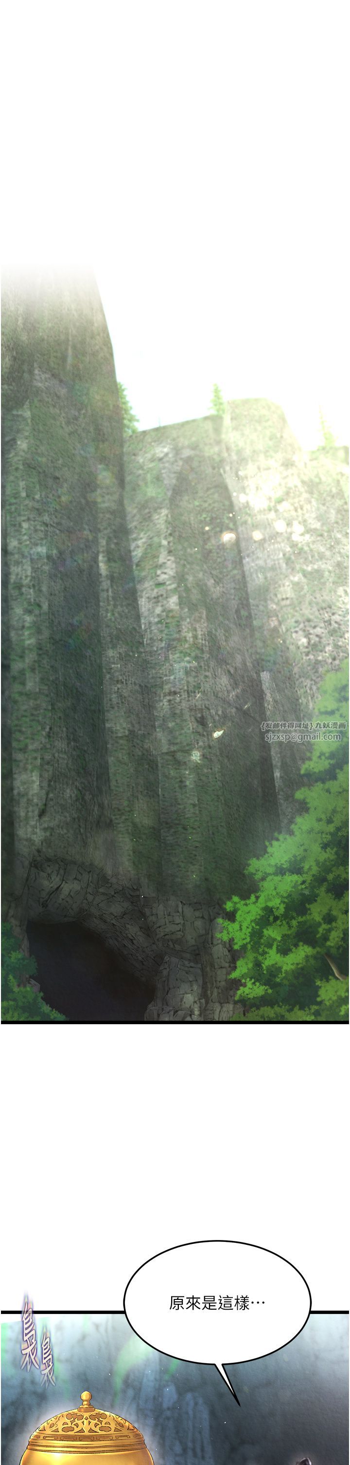 色鵰英雄传:一捅天下第54話-與姑姑重溫舊夢