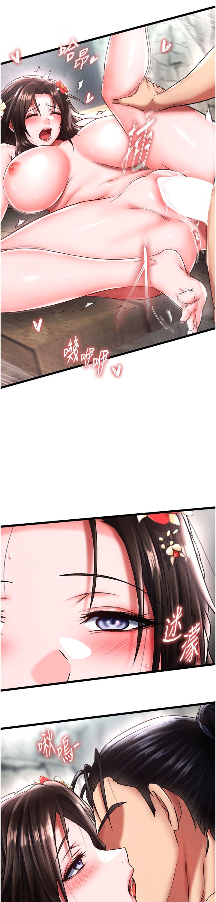 色鵰英雄傳:一捅天下第54話-與姑姑重溫舊夢