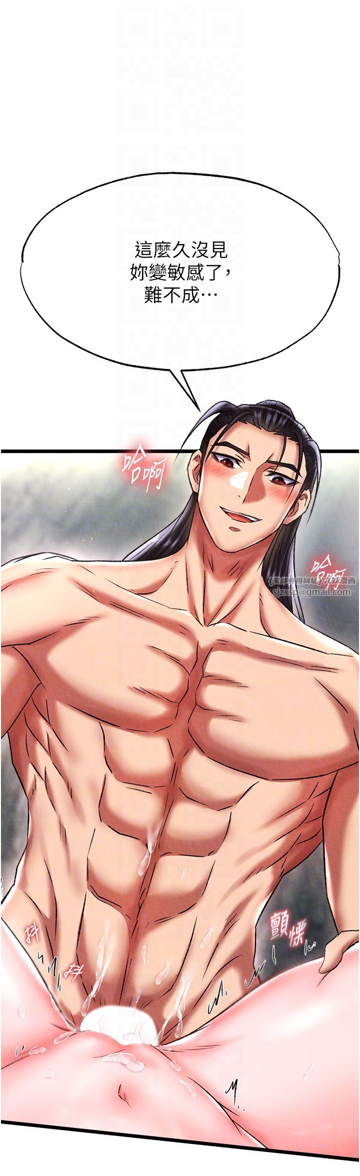 色鵰英雄傳:一捅天下第54話-與姑姑重溫舊夢