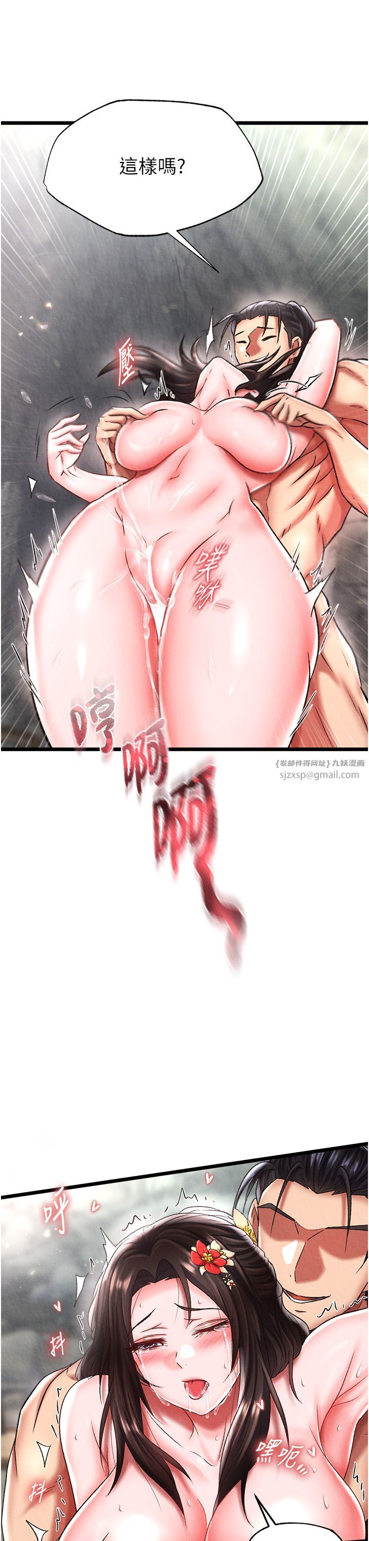 色鵰英雄傳:一捅天下第54話-與姑姑重溫舊夢