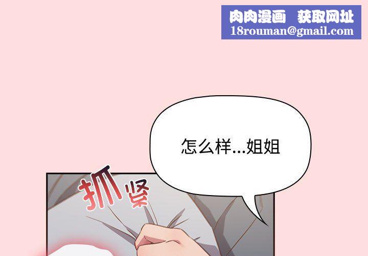 受害者联盟第44話